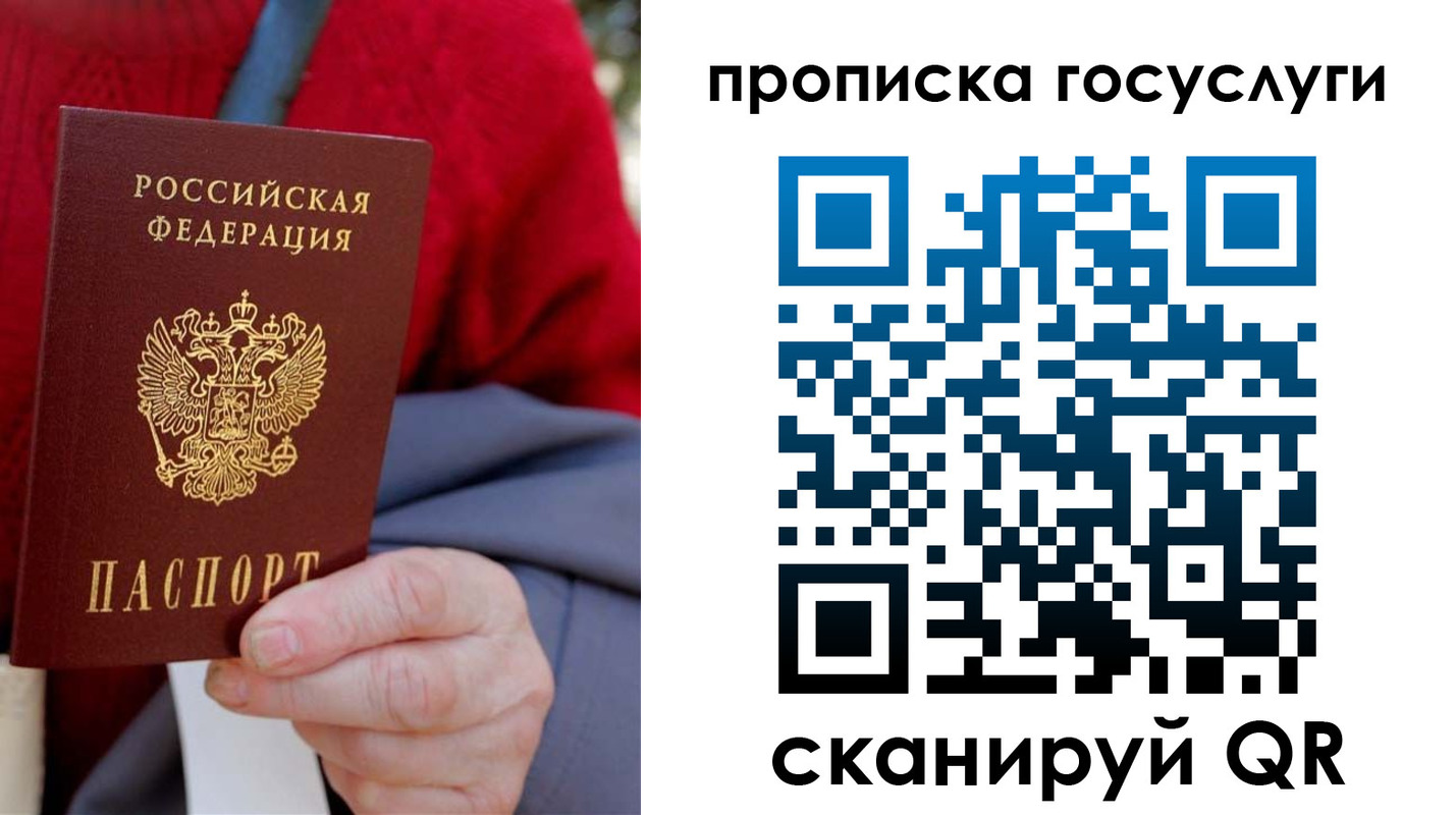 временная регистрация гарантия в Белебее