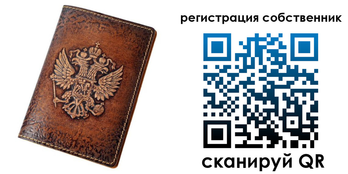 прописка 2025 в Белебее