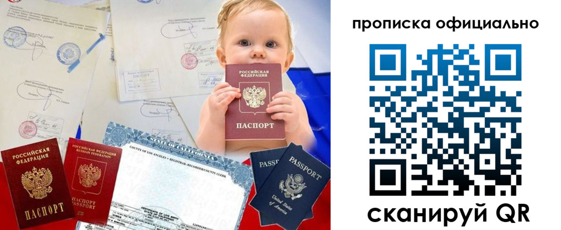 миграционный учет в Белебее