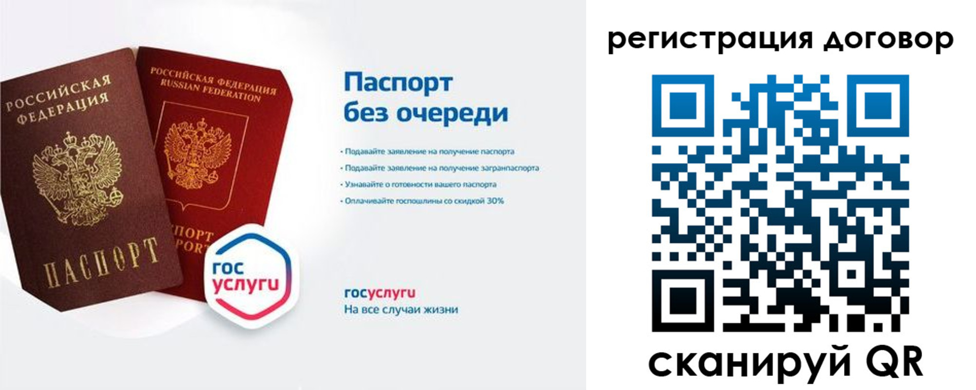 временная регистрация госуслуги в Белебее