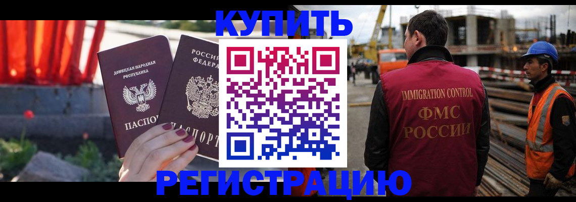 временная регистрация госуслуги в Белебее