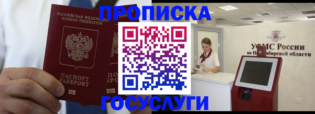 регистрация в Белебее