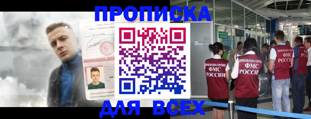 временная регистрация надежно в Белебее