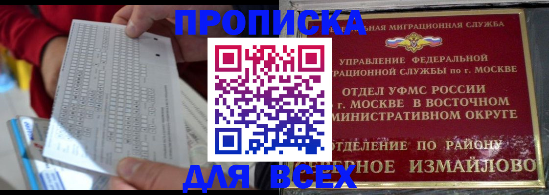 временная регистрация в квартире в Белебее